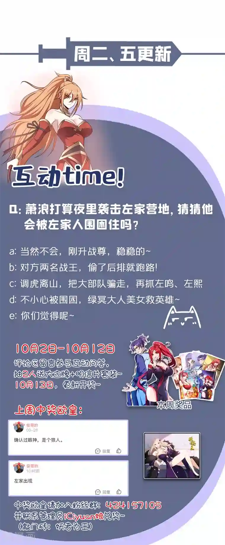 妖者为王第156话 左家人送上门来了？