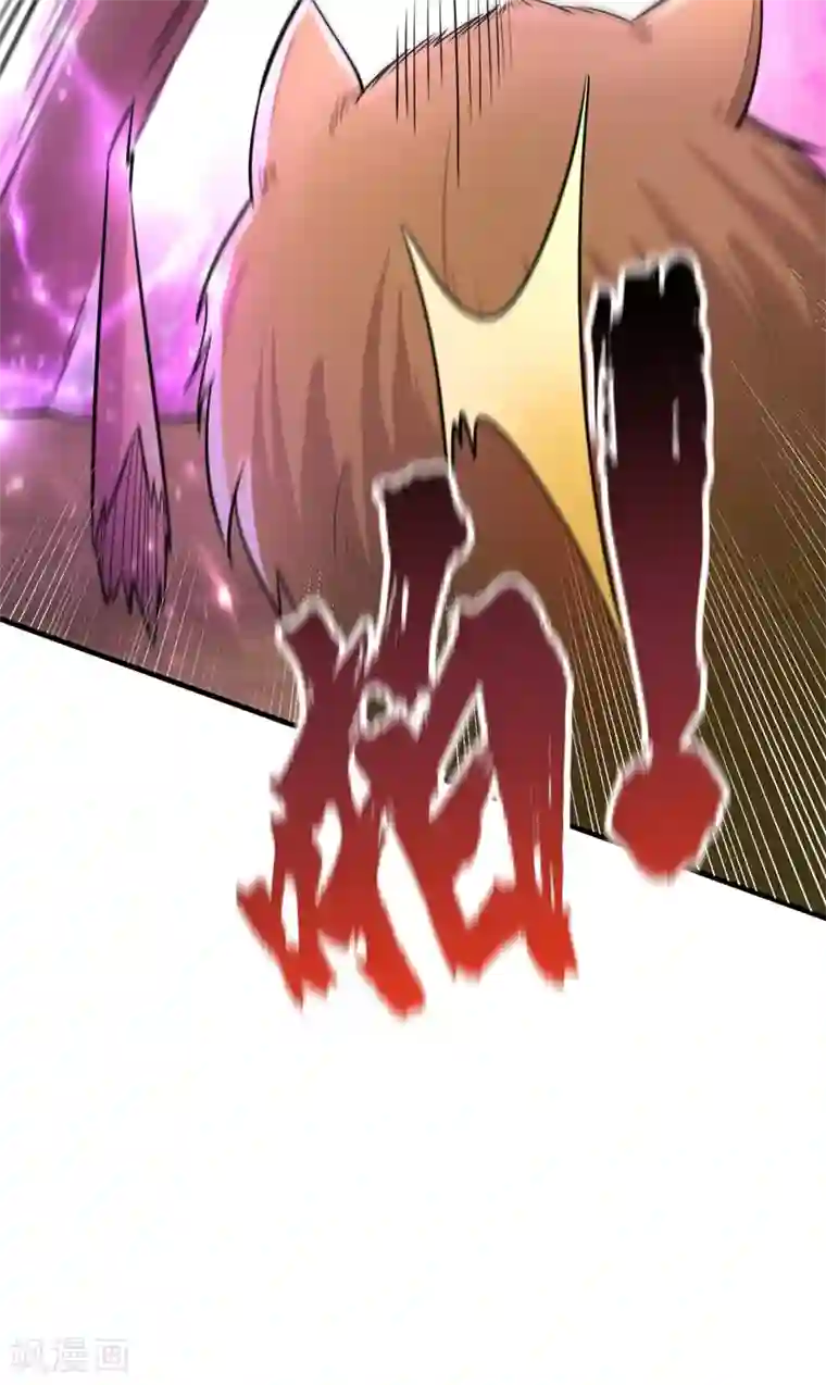 妖者为王第156话 左家人送上门来了？