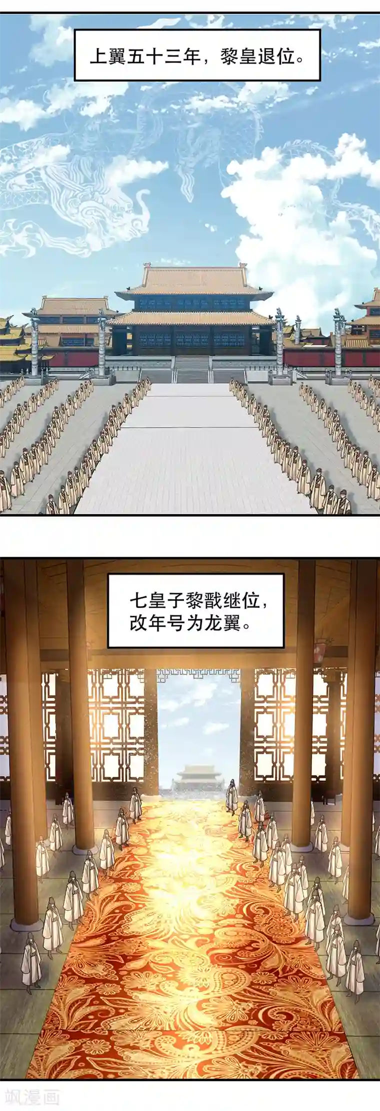 狂女重生：纨绔七皇妃第260话 登基大典