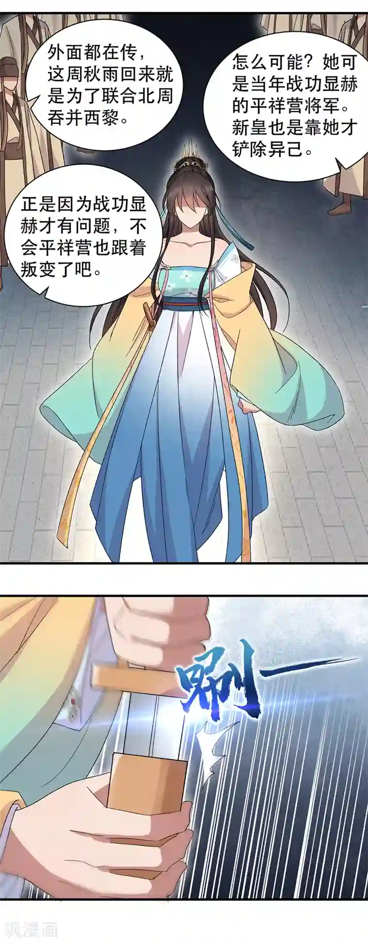 狂女重生：纨绔七皇妃第260话 登基大典