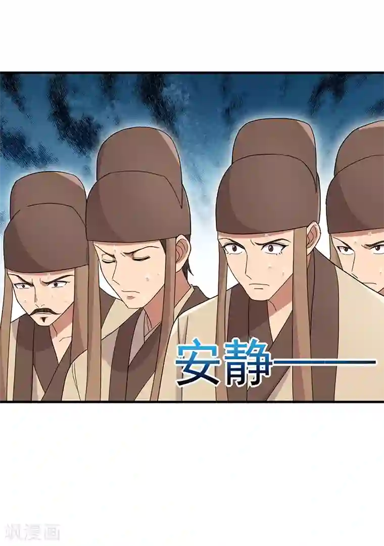 狂女重生：纨绔七皇妃第260话 登基大典