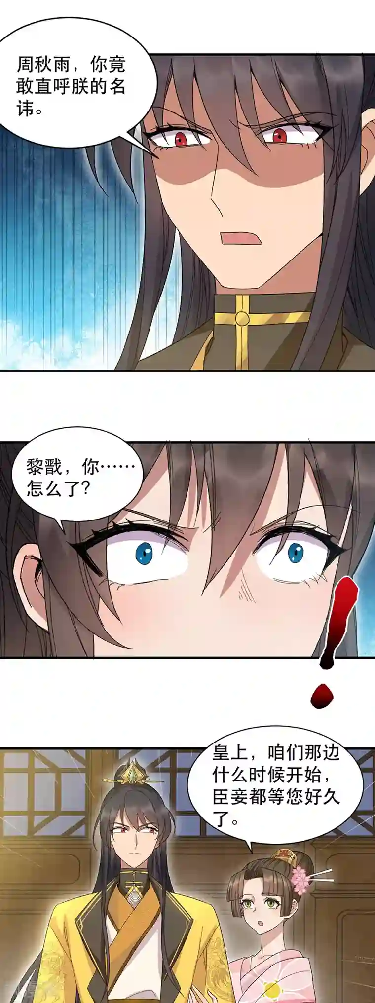 狂女重生：纨绔七皇妃第260话 登基大典