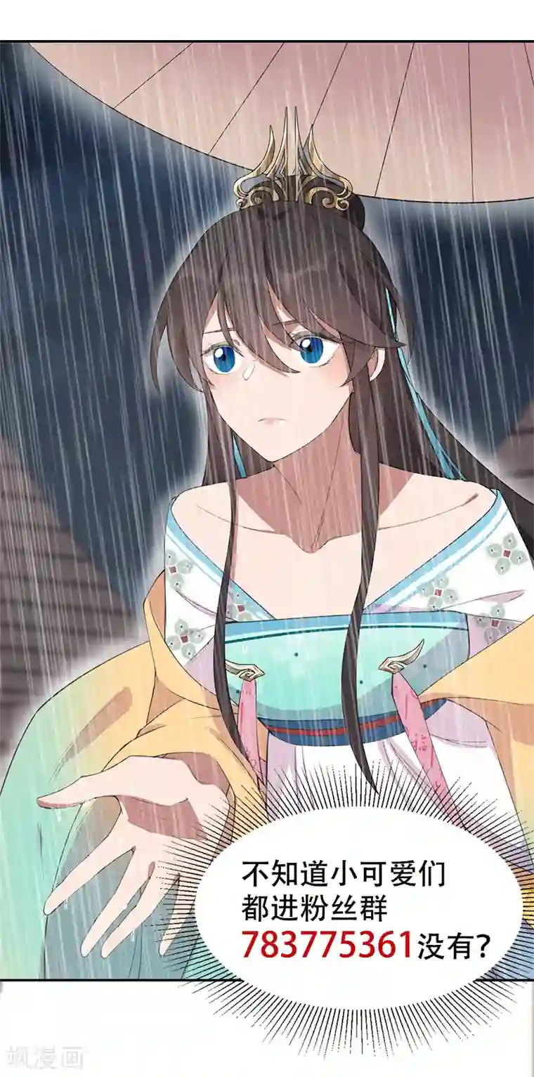 狂女重生：纨绔七皇妃第260话 登基大典