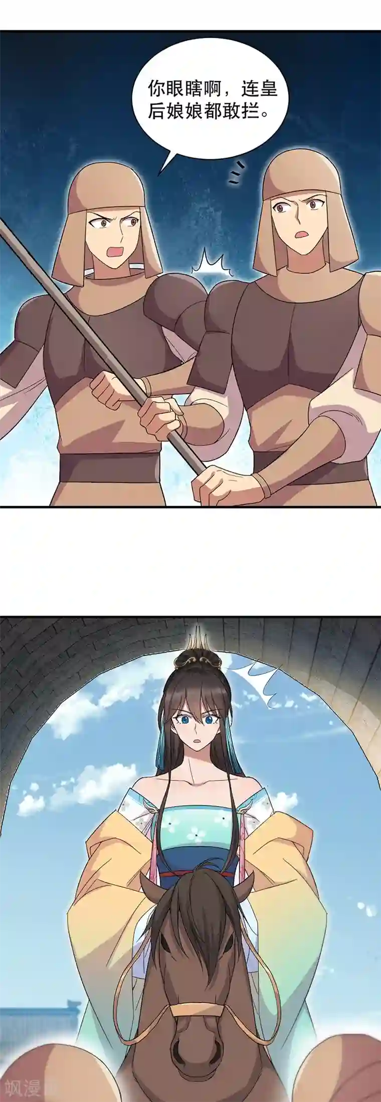 狂女重生：纨绔七皇妃第260话 登基大典