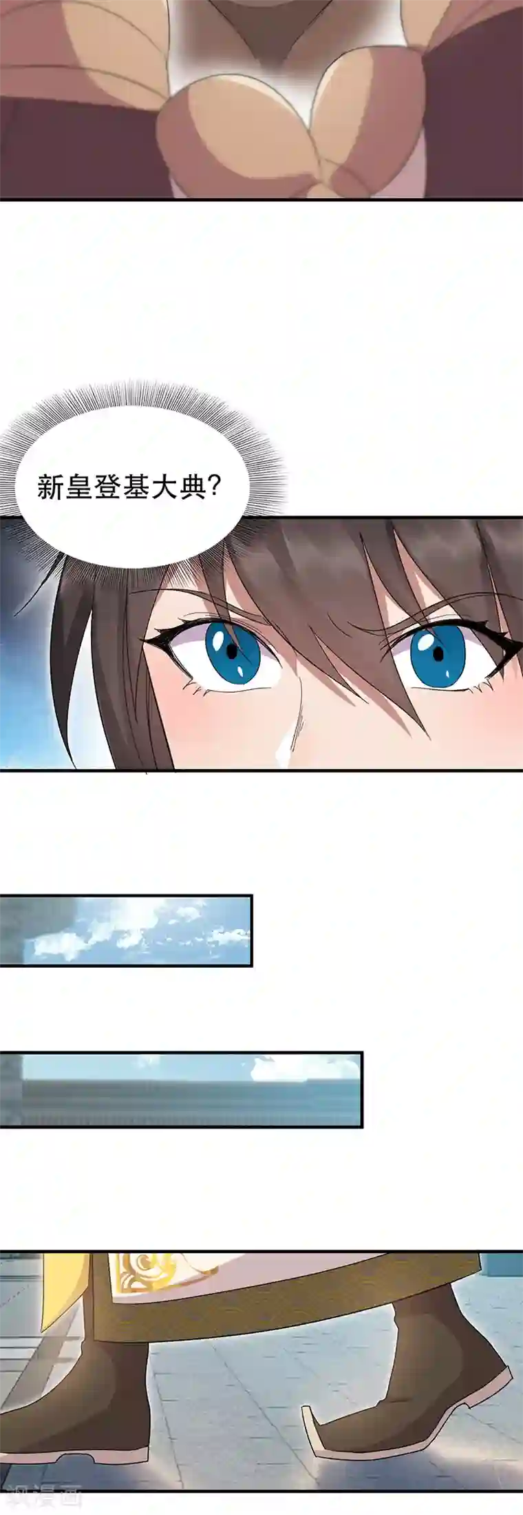 狂女重生：纨绔七皇妃第260话 登基大典