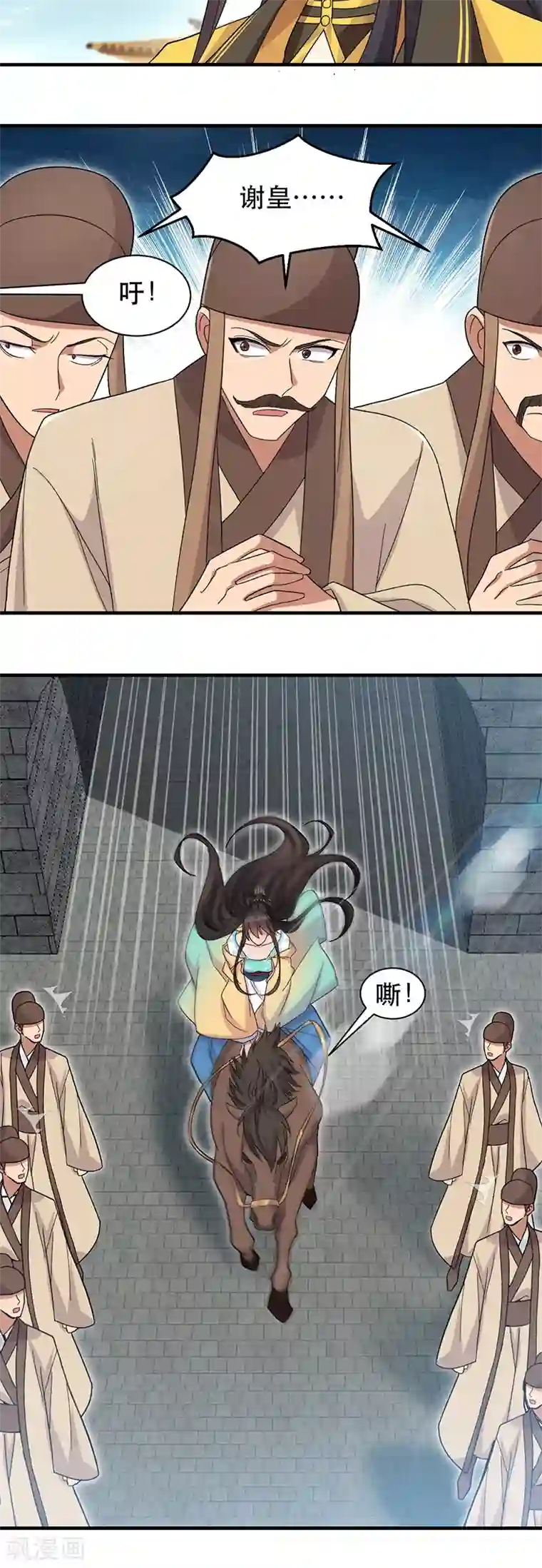 狂女重生：纨绔七皇妃第260话 登基大典