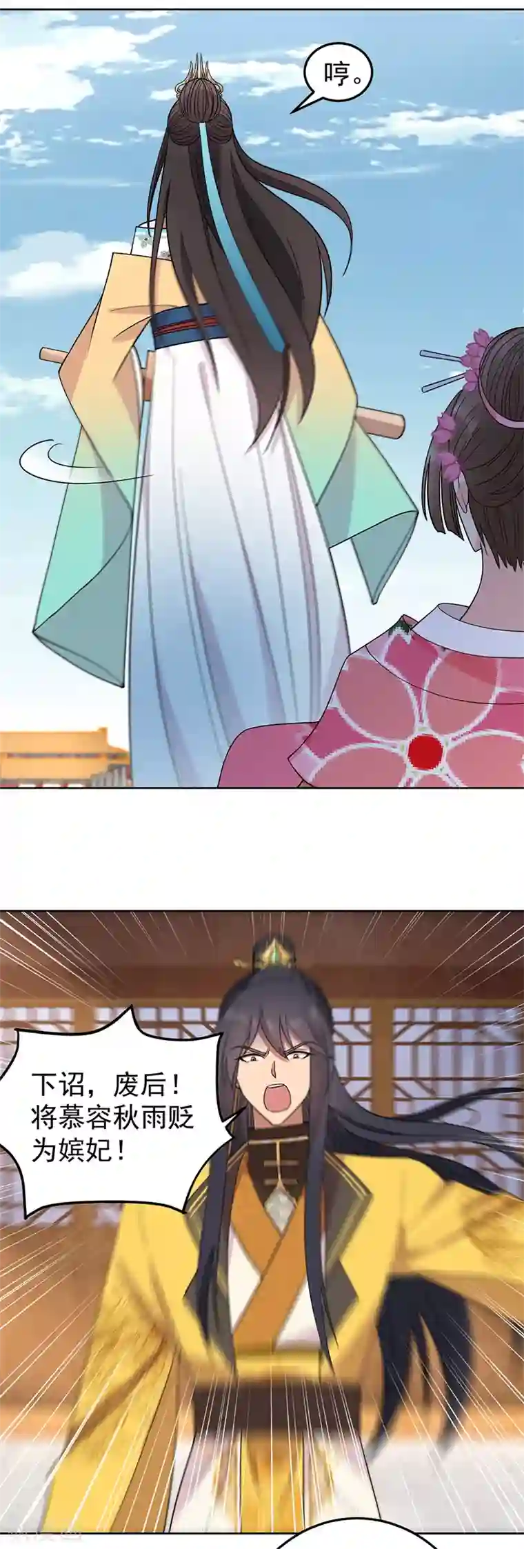 狂女重生：纨绔七皇妃第261话 废后