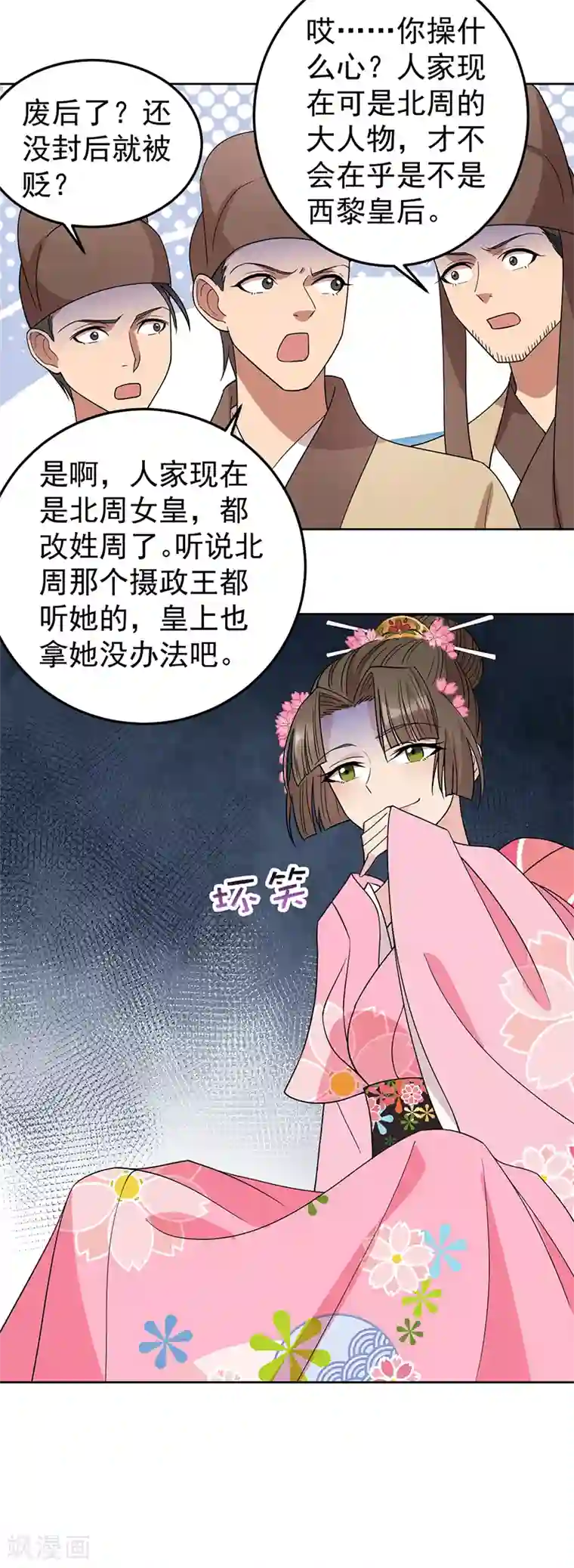 狂女重生：纨绔七皇妃第261话 废后