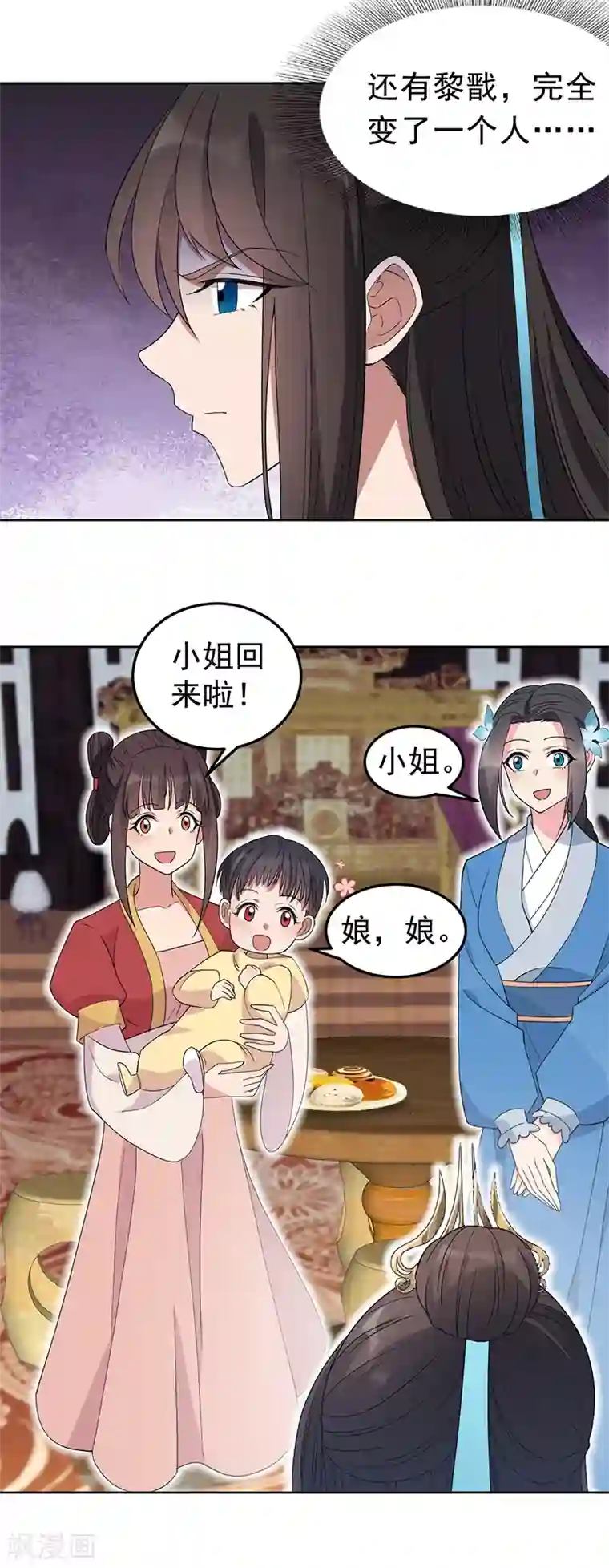 狂女重生：纨绔七皇妃第261话 废后