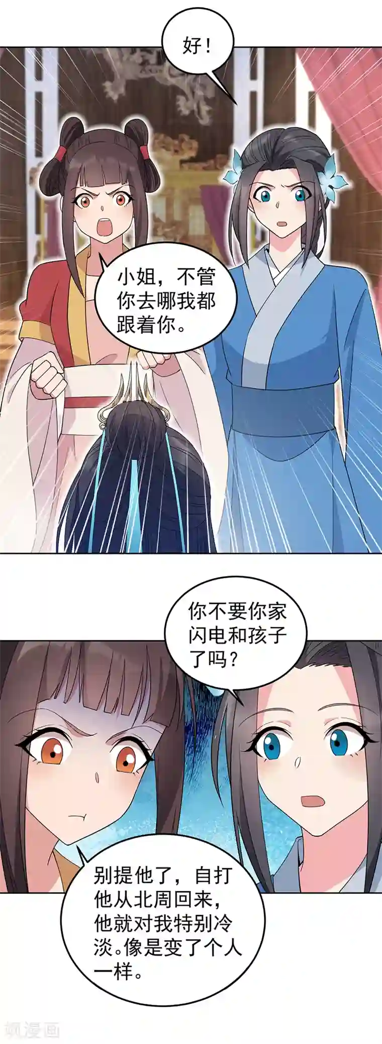 狂女重生：纨绔七皇妃第261话 废后