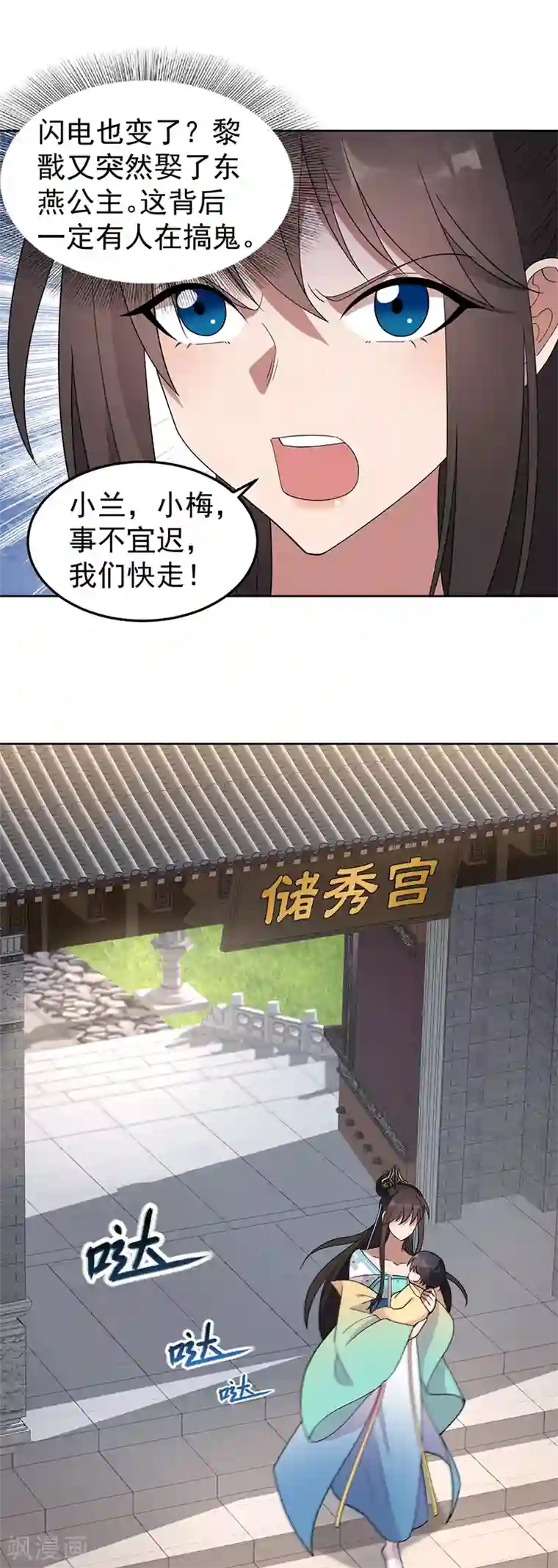狂女重生：纨绔七皇妃第261话 废后