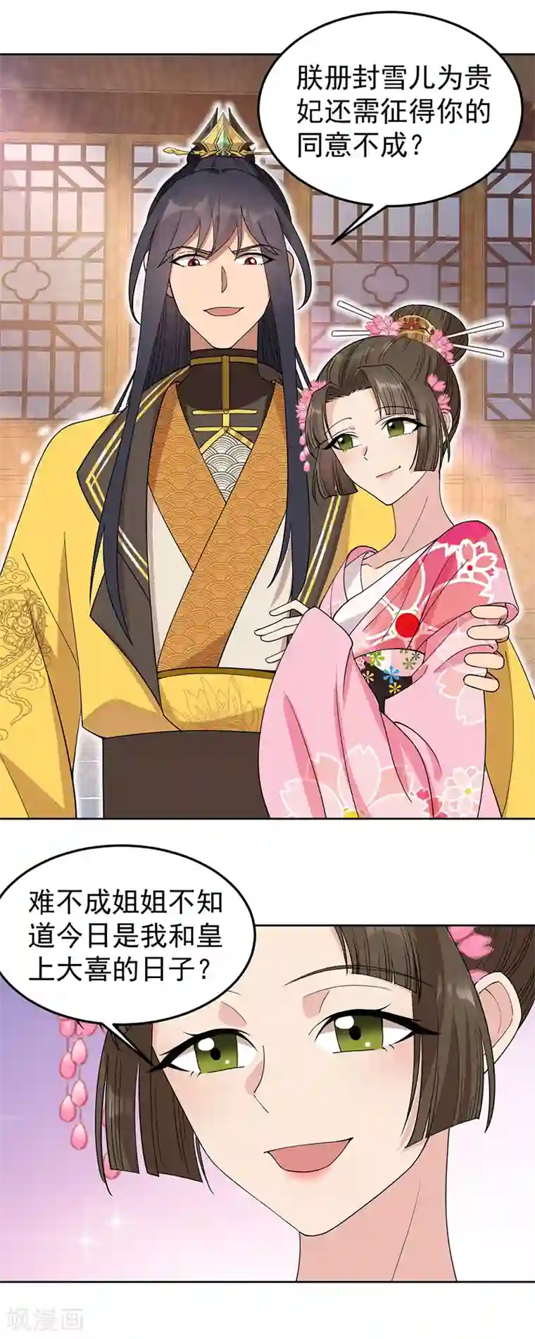 狂女重生：纨绔七皇妃第261话 废后