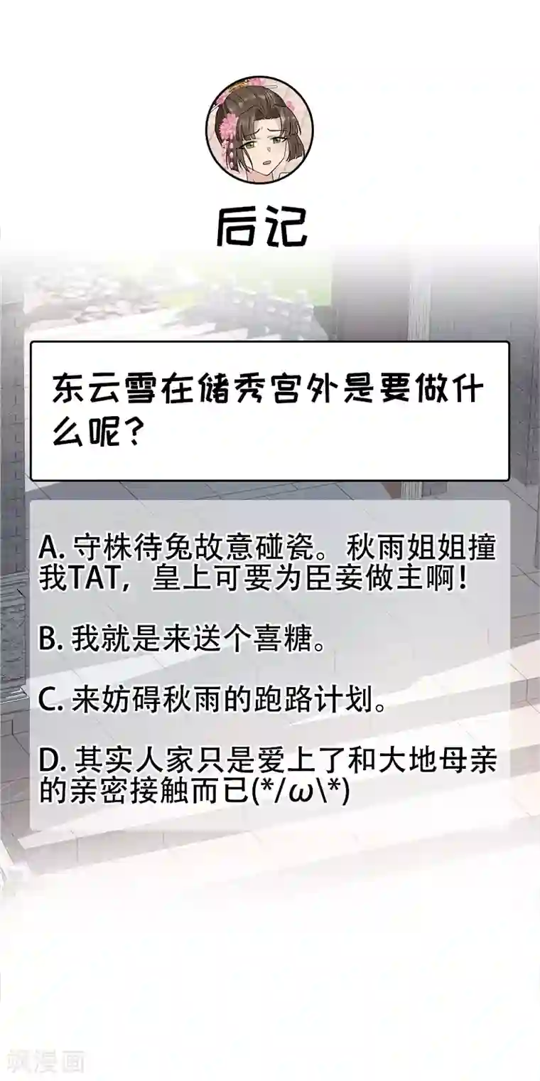 狂女重生：纨绔七皇妃第261话 废后
