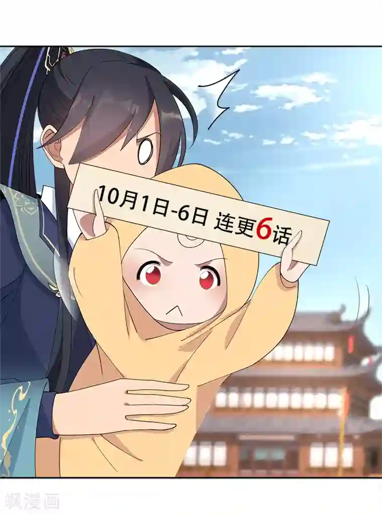 狂女重生：纨绔七皇妃第261话 废后