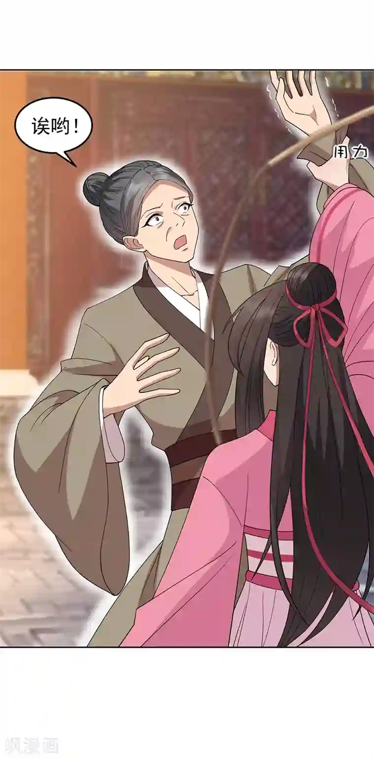 狂女重生：纨绔七皇妃第263话 早有安排