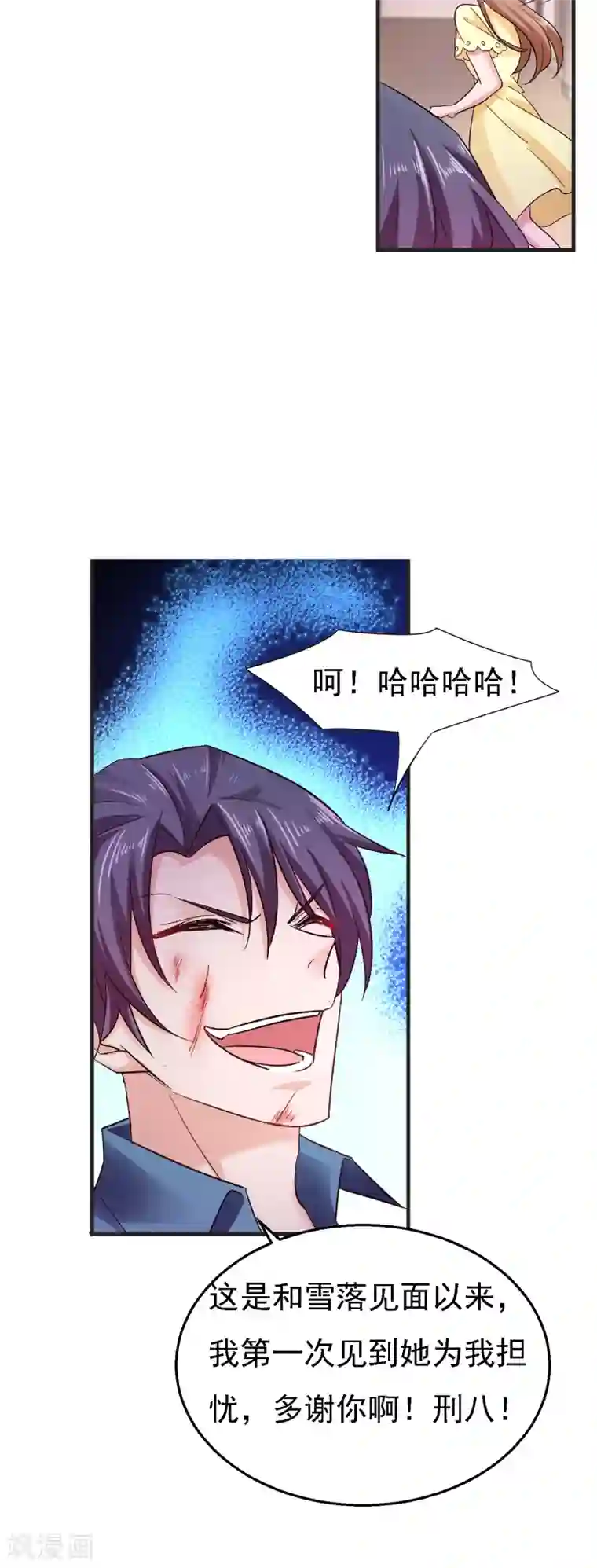 入骨暖婚（漫画版）第297话 怎么样？滋味如何？