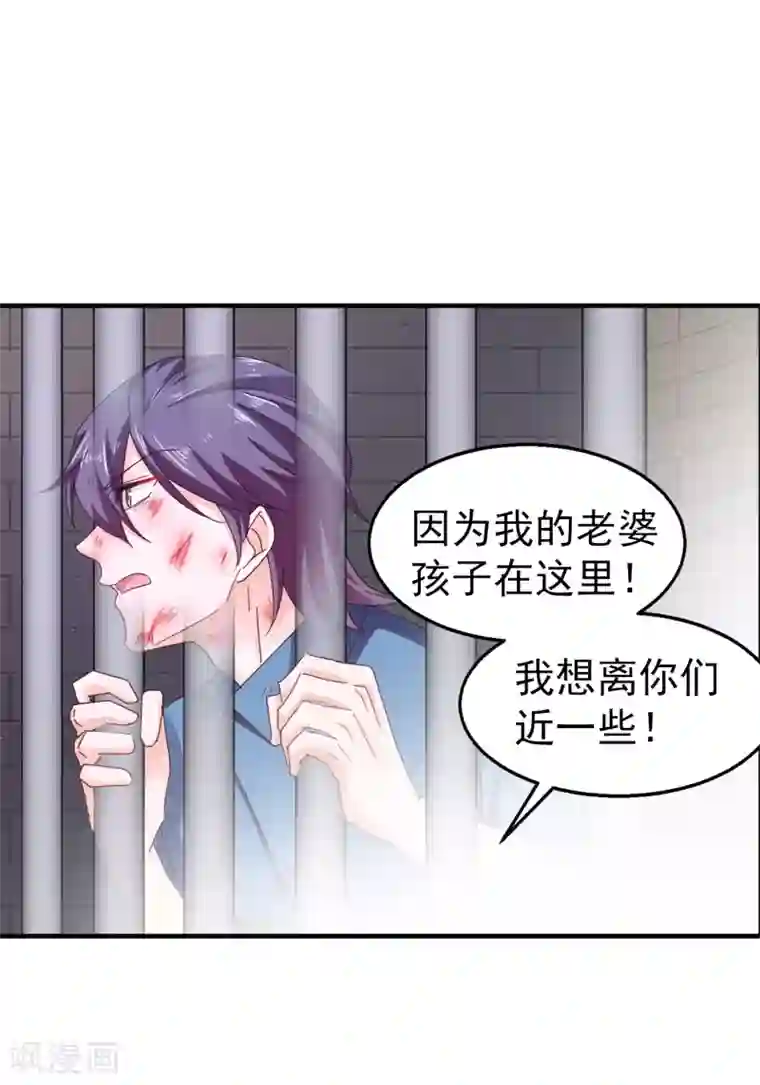 入骨暖婚（漫画版）第298话 封行朗，读给我听！