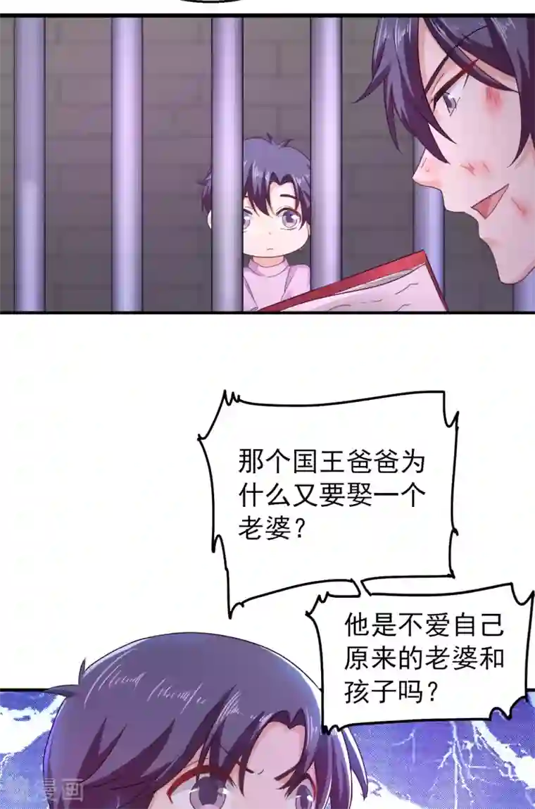 入骨暖婚（漫画版）第298话 封行朗，读给我听！