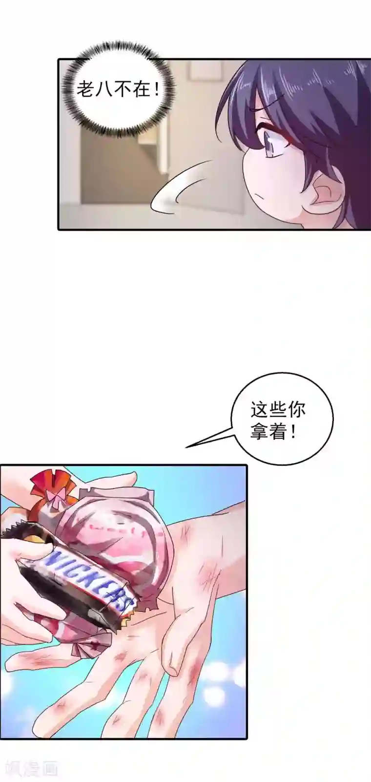 入骨暖婚（漫画版）第298话 封行朗，读给我听！