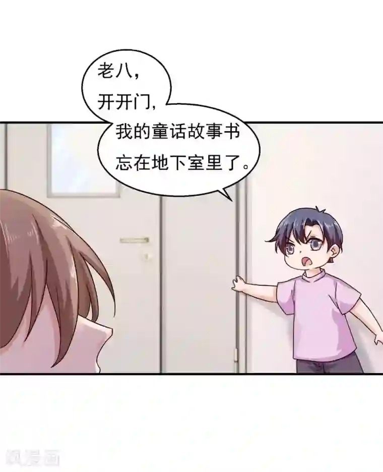 入骨暖婚（漫画版）第299话 一直爱着你