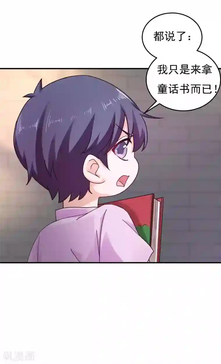 入骨暖婚（漫画版）第299话 一直爱着你