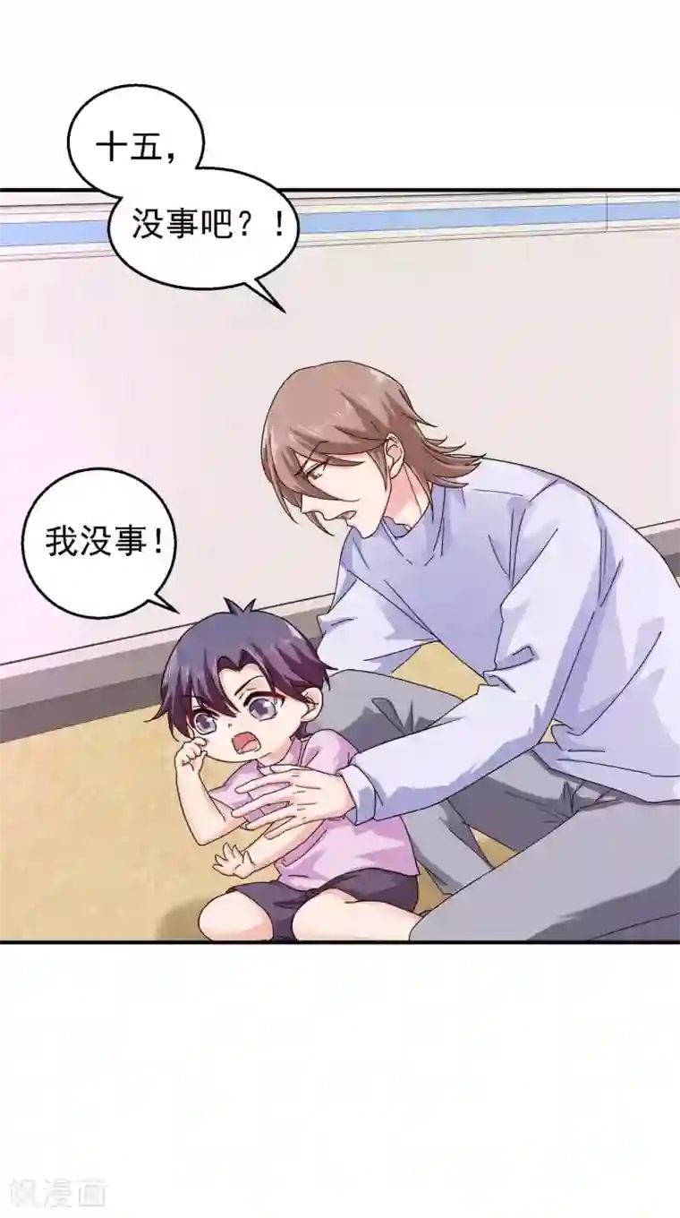 入骨暖婚（漫画版）第299话 一直爱着你