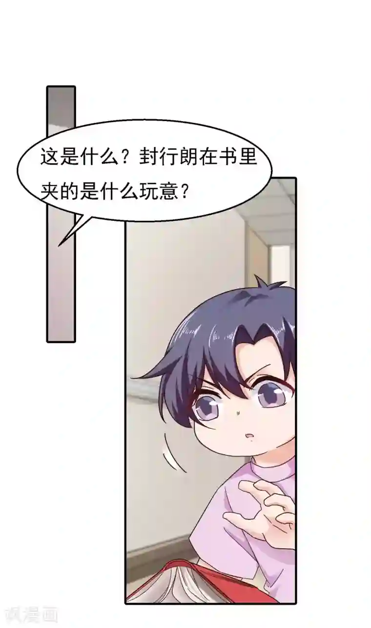 入骨暖婚（漫画版）第299话 一直爱着你