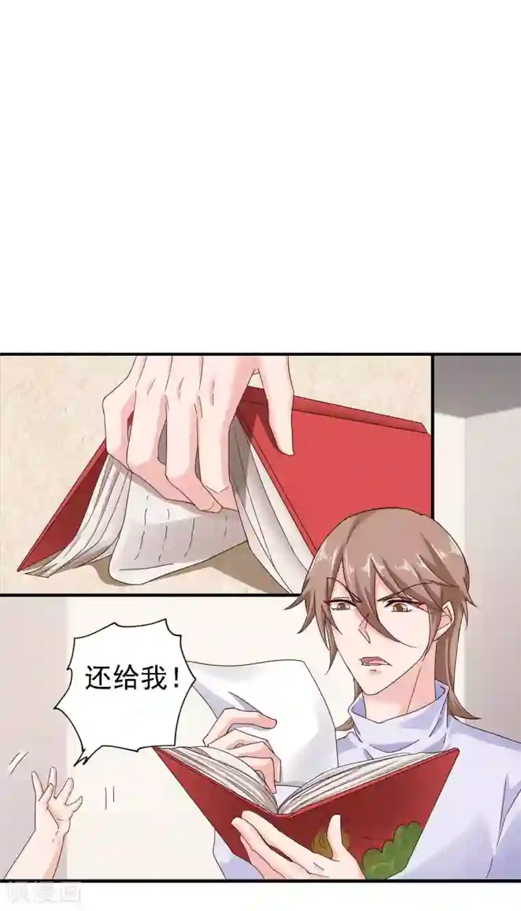 入骨暖婚（漫画版）第299话 一直爱着你