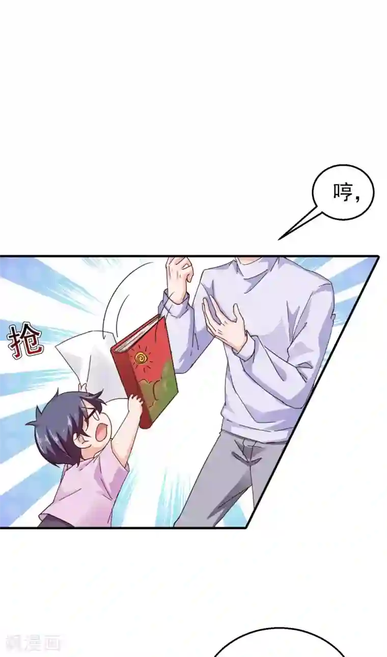 入骨暖婚（漫画版）第299话 一直爱着你