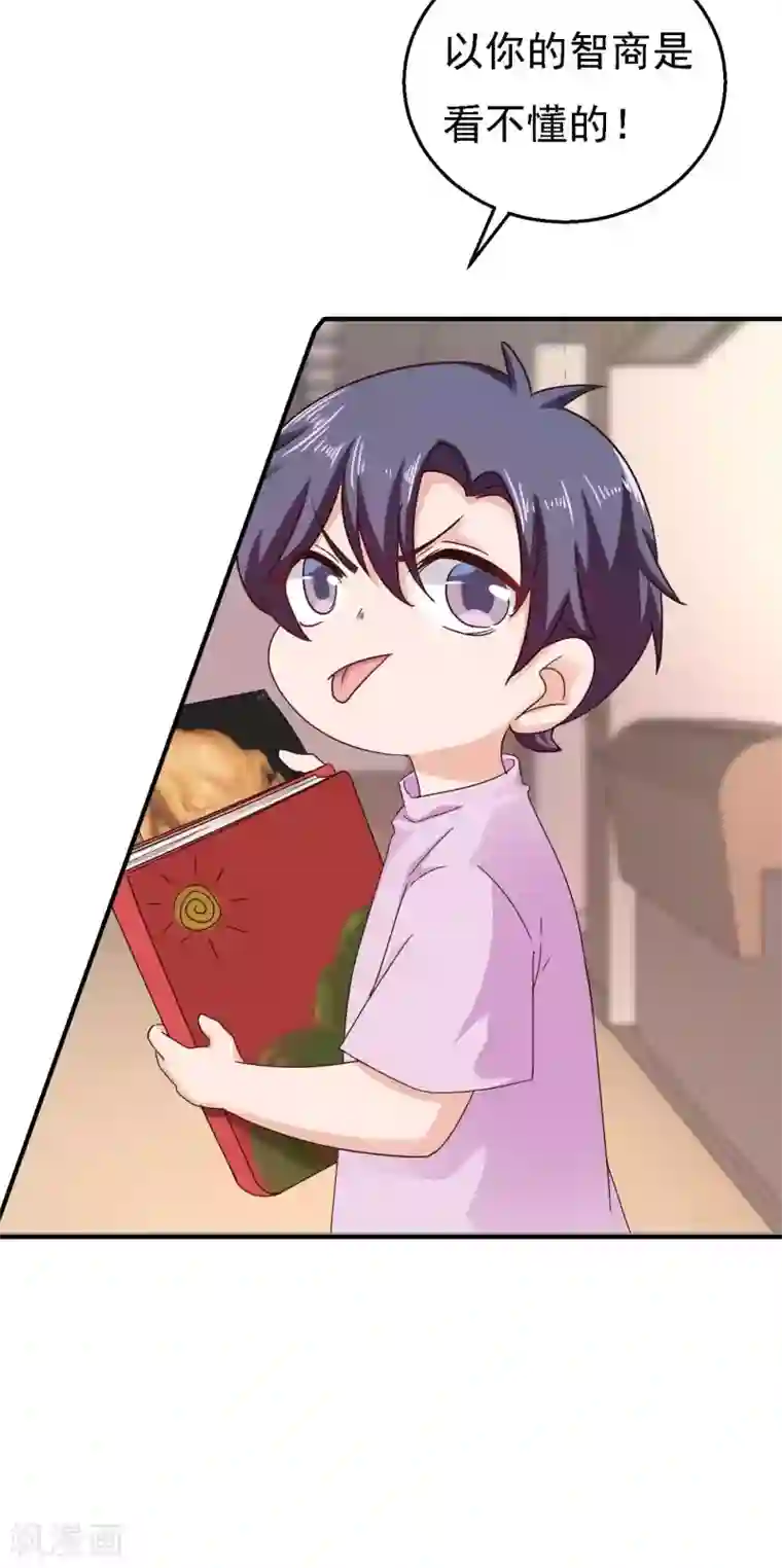 入骨暖婚（漫画版）第299话 一直爱着你