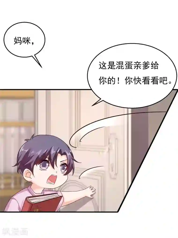 入骨暖婚（漫画版）第299话 一直爱着你