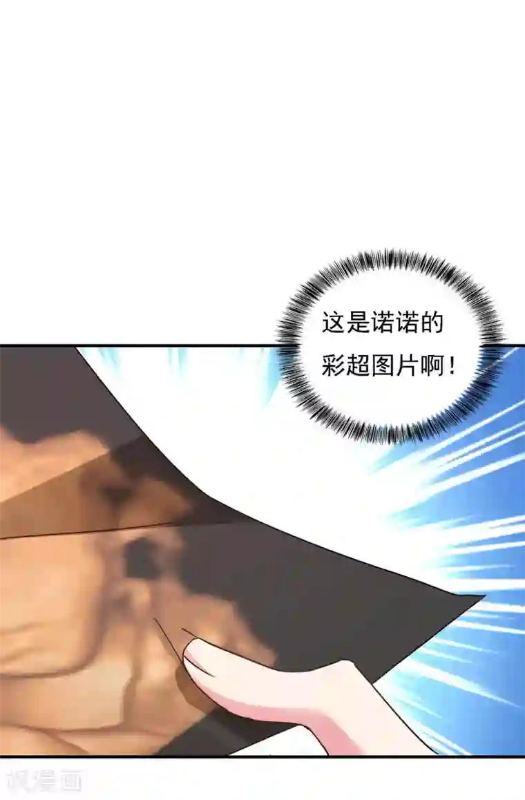 入骨暖婚（漫画版）第299话 一直爱着你