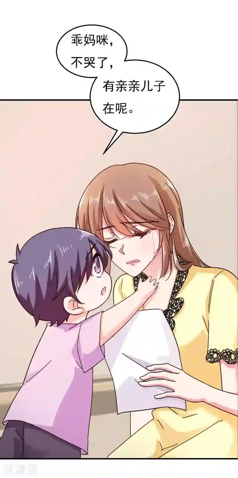 入骨暖婚（漫画版）第299话 一直爱着你