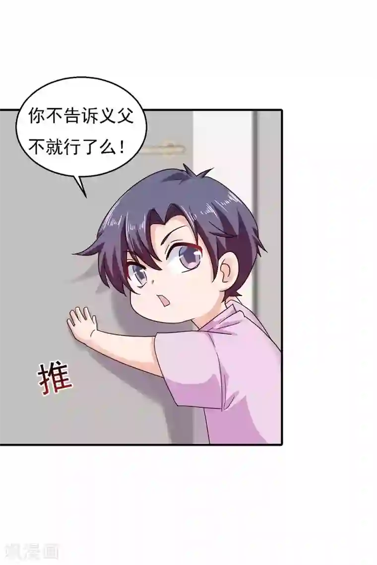 入骨暖婚（漫画版）第299话 一直爱着你