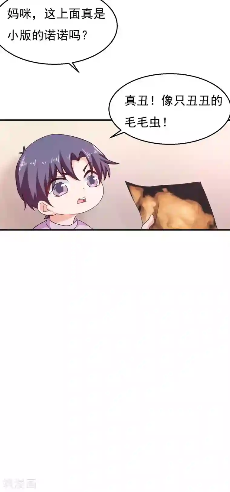 入骨暖婚（漫画版）第299话 一直爱着你