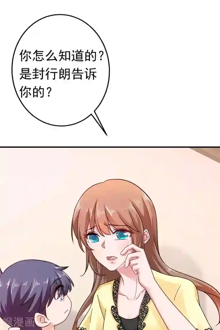 入骨暖婚（漫画版）第299话 一直爱着你