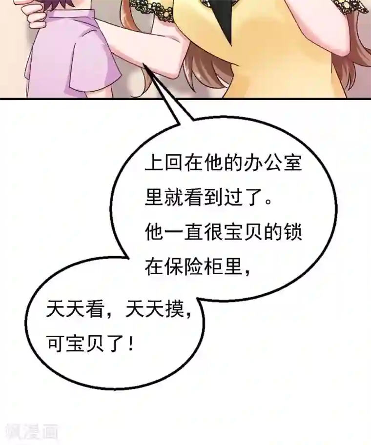 入骨暖婚（漫画版）第299话 一直爱着你
