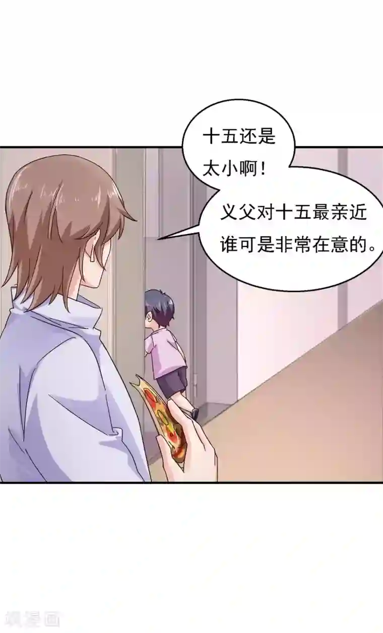 入骨暖婚（漫画版）第299话 一直爱着你