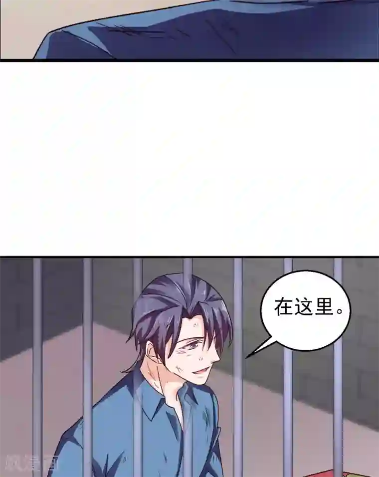 入骨暖婚（漫画版）第299话 一直爱着你