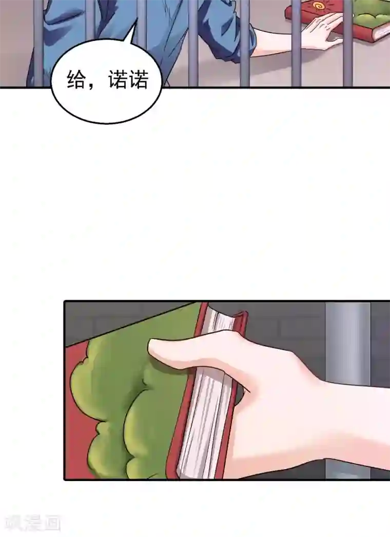 入骨暖婚（漫画版）第299话 一直爱着你