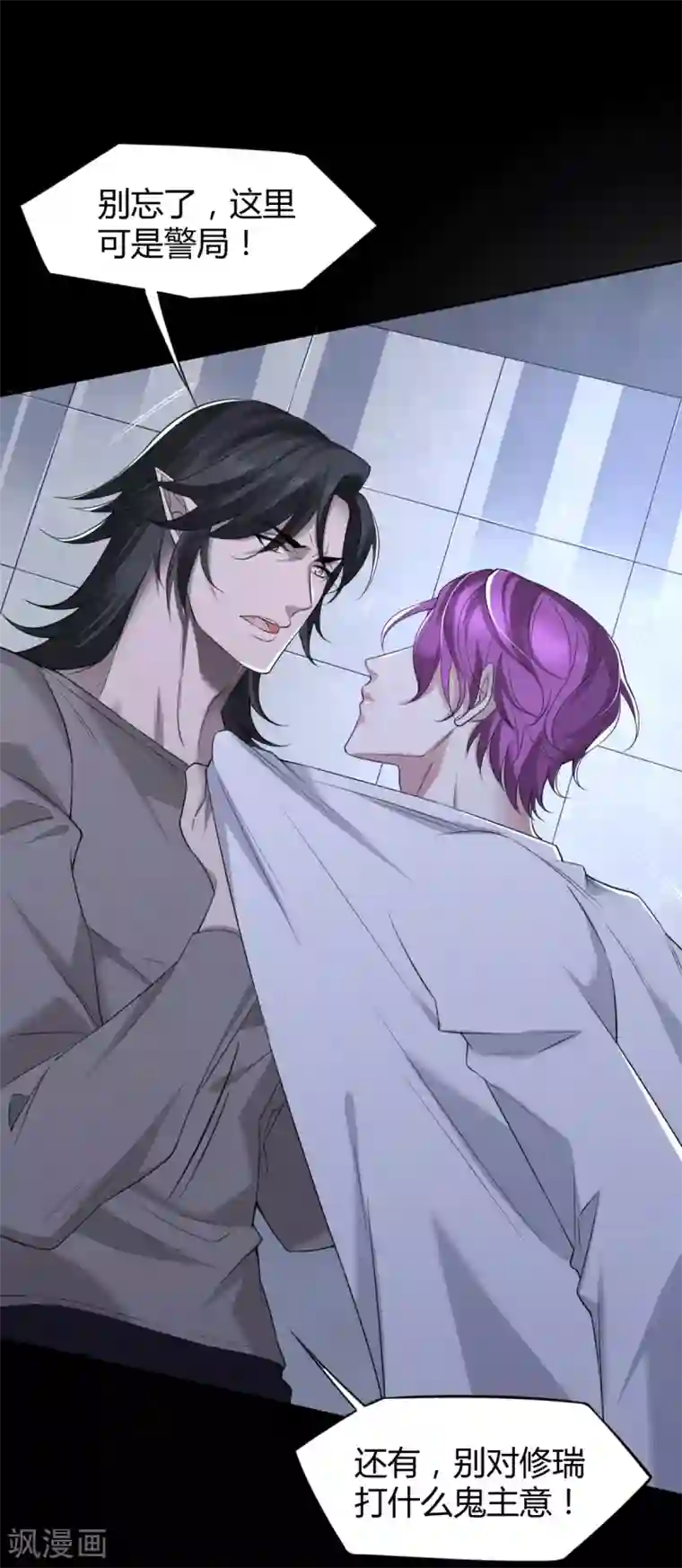 罪兽之绊第50话 罪兽50