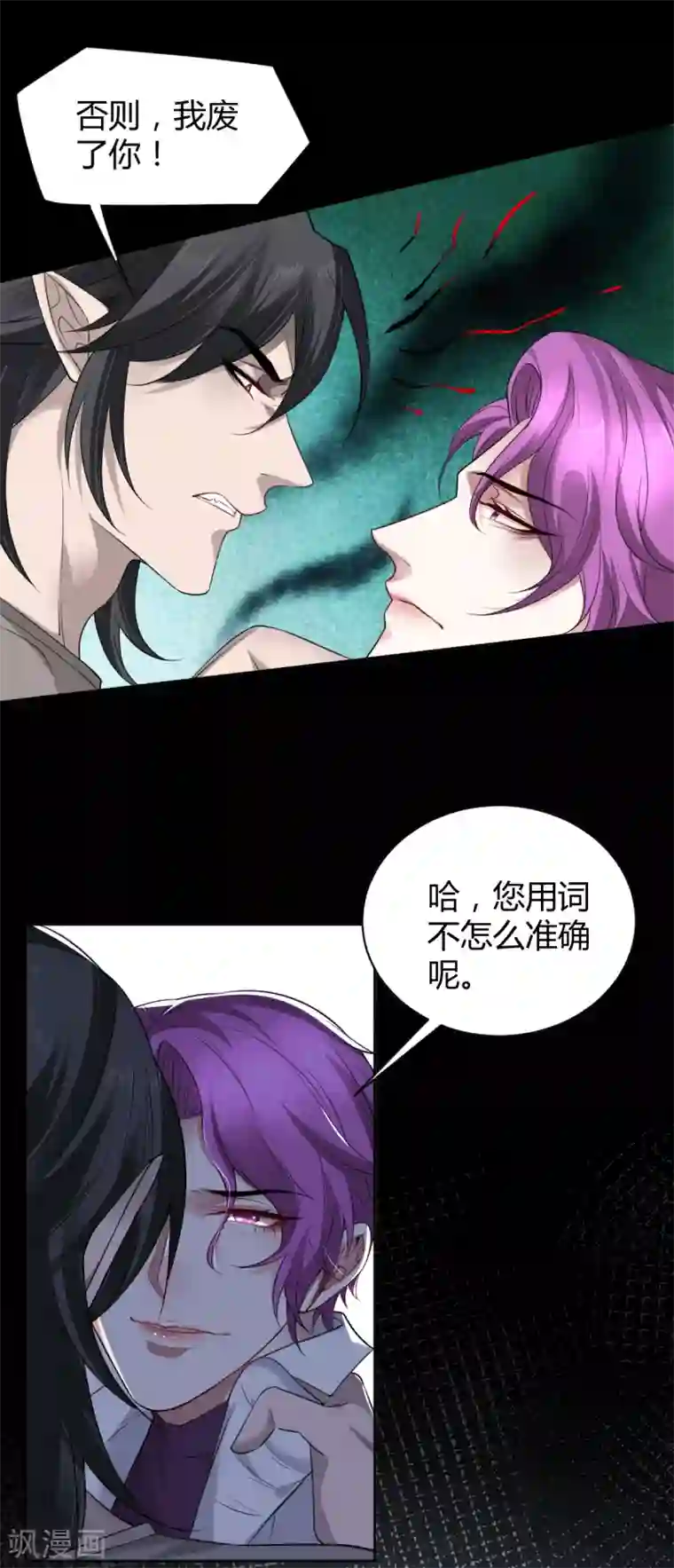 罪兽之绊第50话 罪兽50