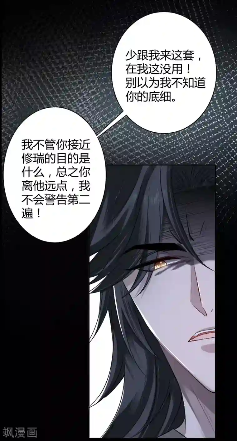 罪兽之绊第50话 罪兽50