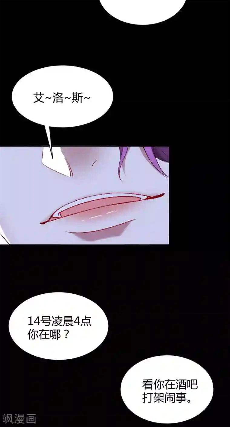 罪兽之绊第50话 罪兽50