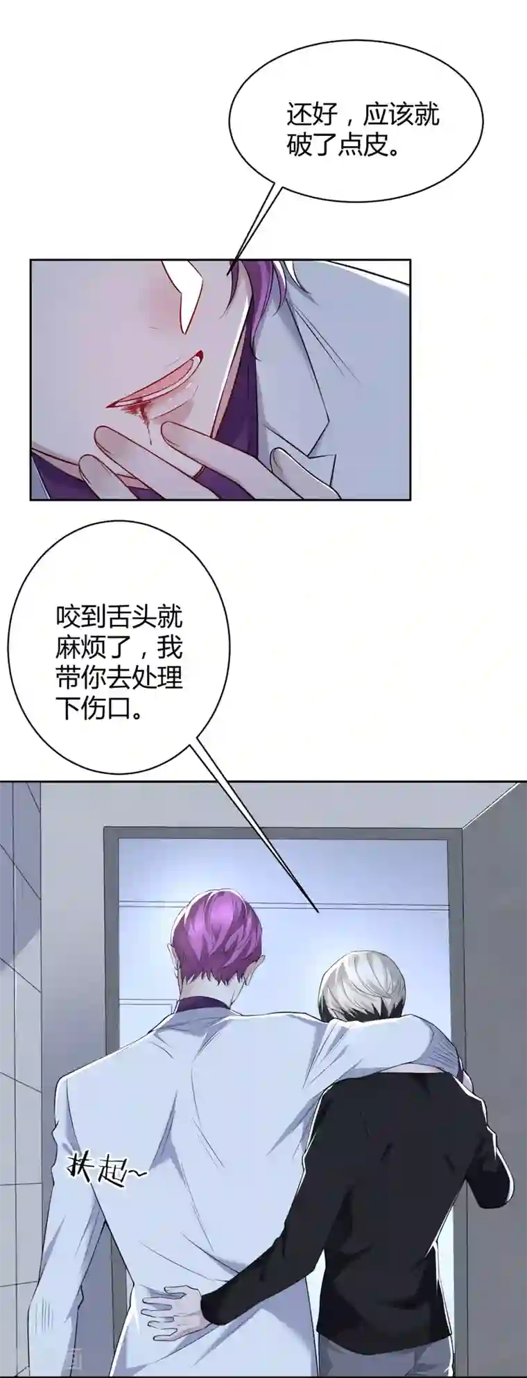 罪兽之绊第50话 罪兽50