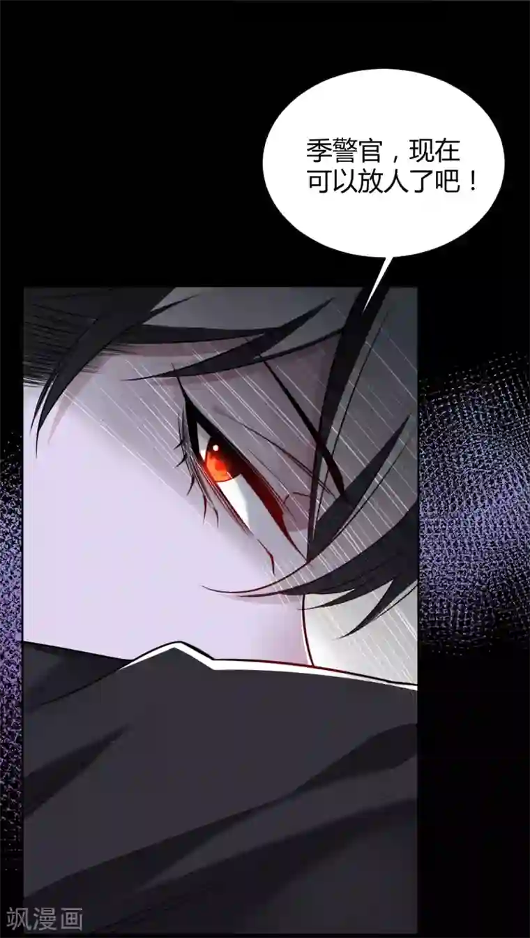 罪兽之绊第50话 罪兽50