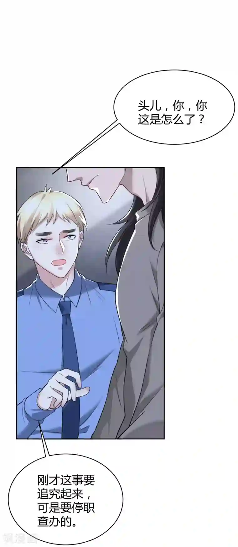 罪兽之绊第50话 罪兽50