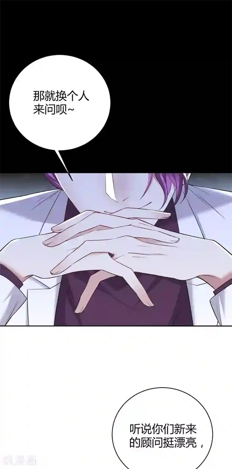 罪兽之绊第50话 罪兽50