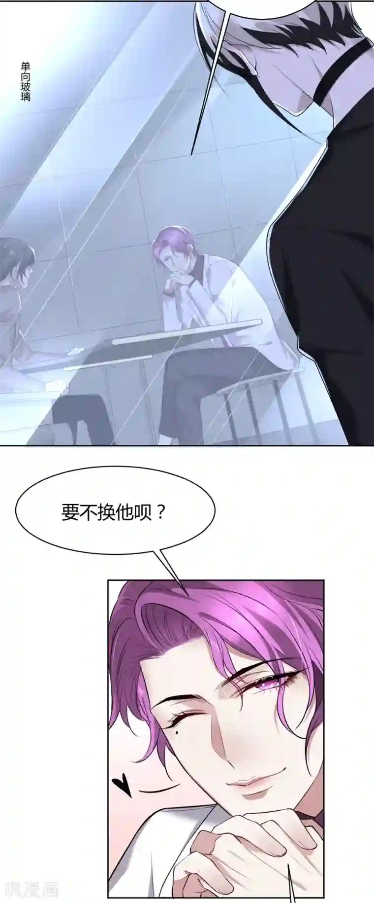 罪兽之绊第50话 罪兽50