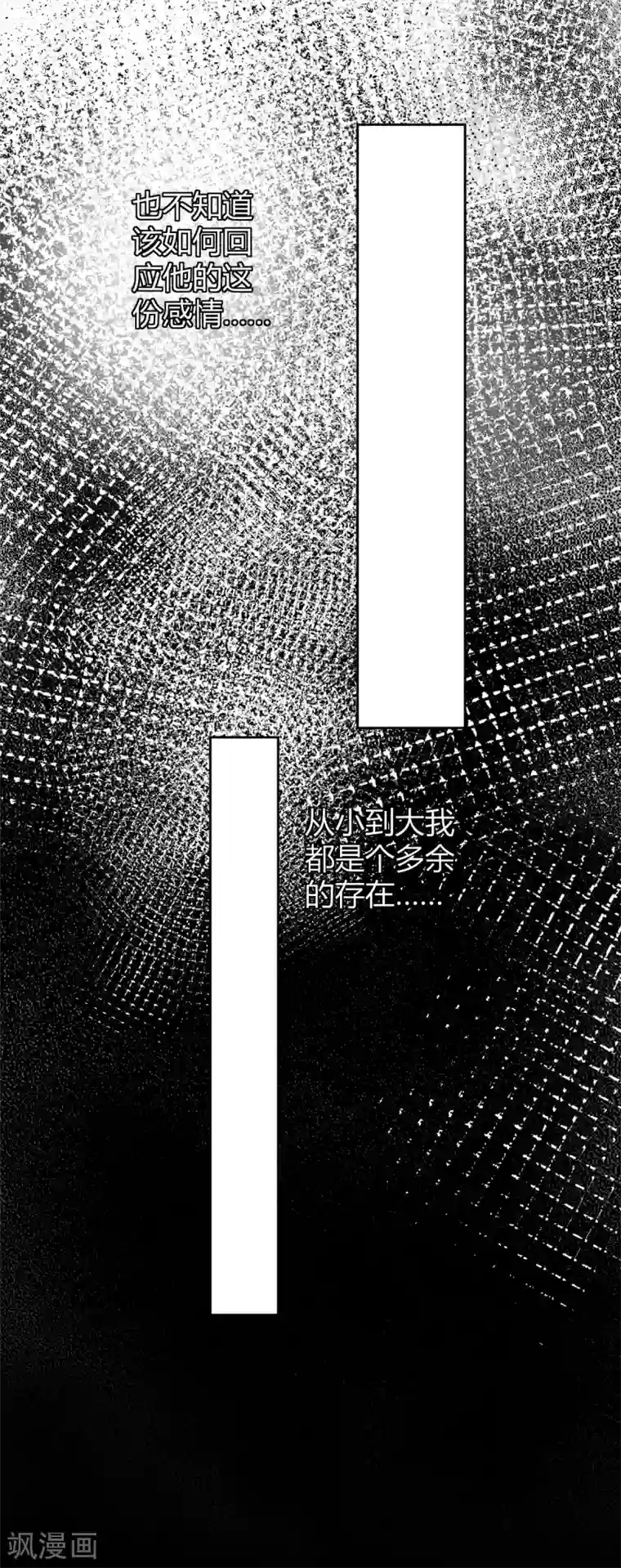 罪兽之绊第51话 罪兽51